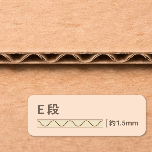 E段の構造イメージ